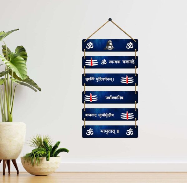 Wall Hangings - Mrityunjay Mantra 2 - Image 4