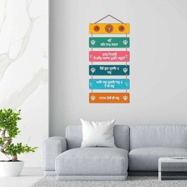 Wall Hangings - Punjabi Mantra