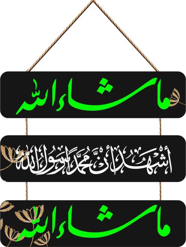 Wall Hangings - Islam Quote - Image 2