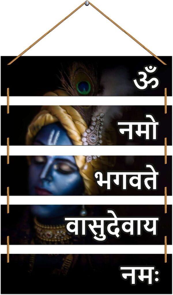 Shri Krishna Shloka Wall Hanging with "ॐ नमो भगवते वासुदेवाय" Mantra | Spiritual Wooden Wall Art - Image 4