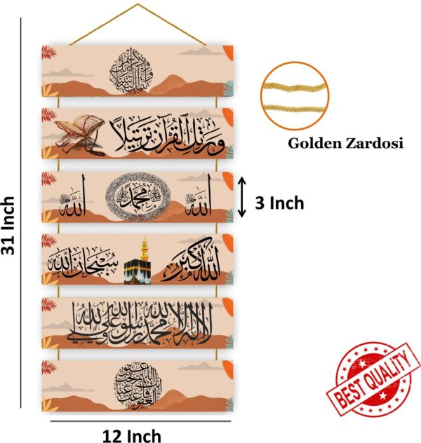 Wall Hangings - Islam Quotes - Image 2