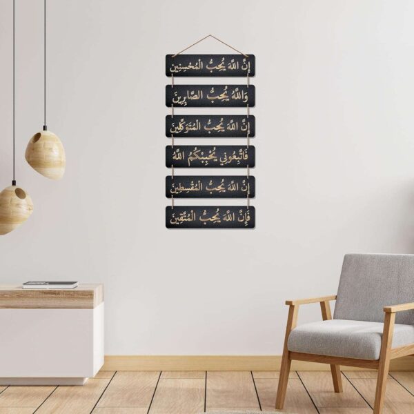 Wall Hangings - Islamic Quote - Image 2
