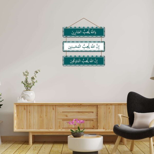Wall Hangings - Islamic Quote 6