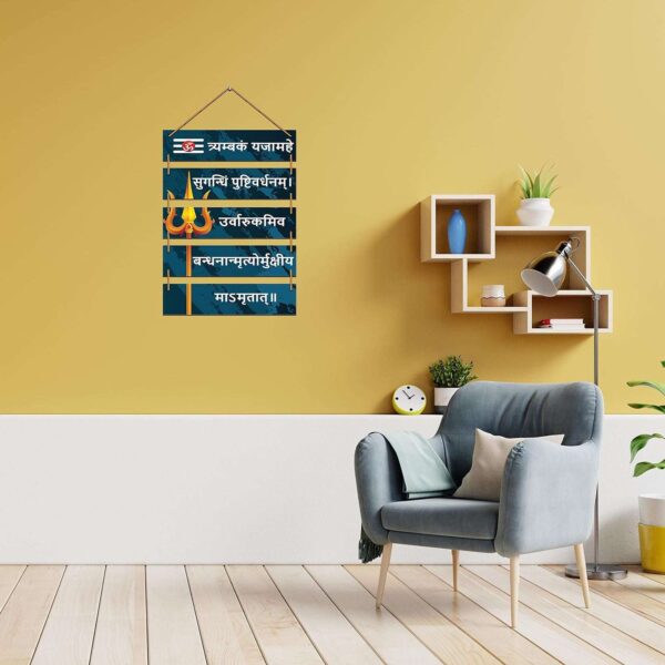 Wall Hangings - Mrityunjay Mantra 4