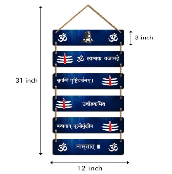 Wall Hangings - Mrityunjay Mantra 2 - Image 3