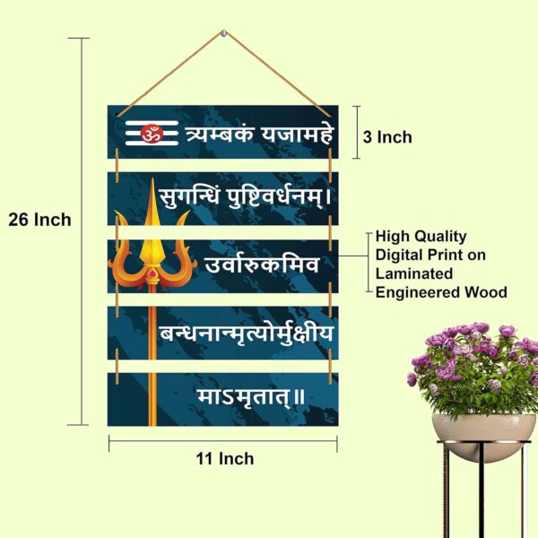 Wall Hangings - Mrityunjay Mantra 4 - Image 2