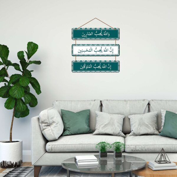 Wall Hangings - Islamic Quote 6 - Image 3