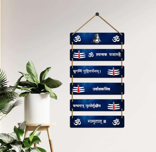 Wall Hangings - Mrityunjay Mantra 2