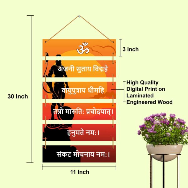 Wall Hangings - Maruti Nandan Mantra - Image 2