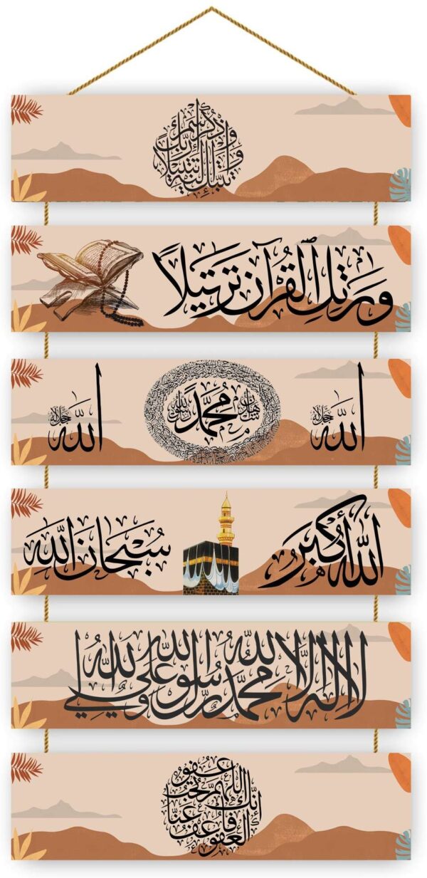 Wall Hangings - Islam Quotes - Image 4