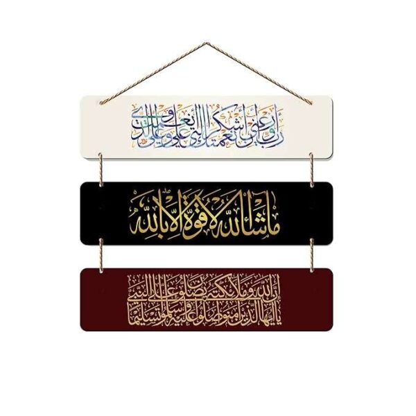 Wall Hangings - Islamic Quote 3 - Image 2
