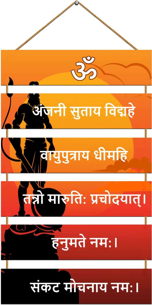 Wall Hangings - Maruti Nandan Mantra - Image 3