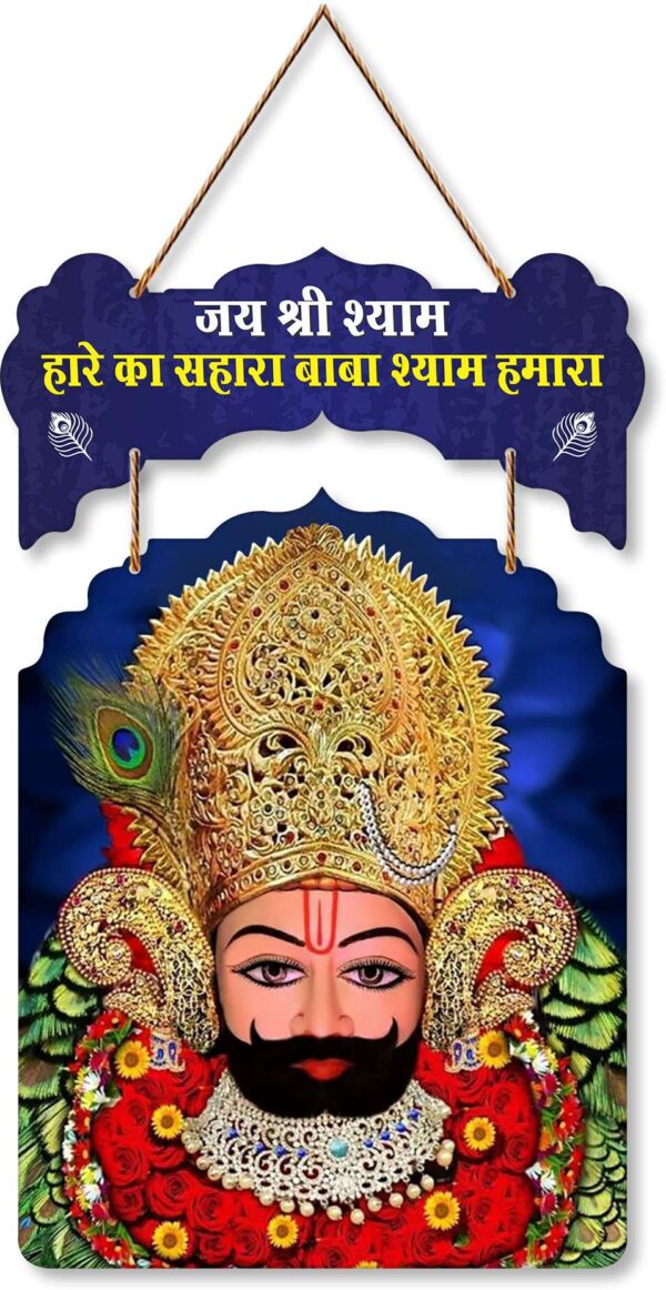 Wall Hangings - Jai Shree Shyam - Image 2