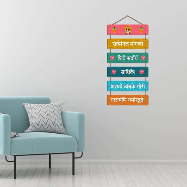 Wall Hangings - Sarva Mangal