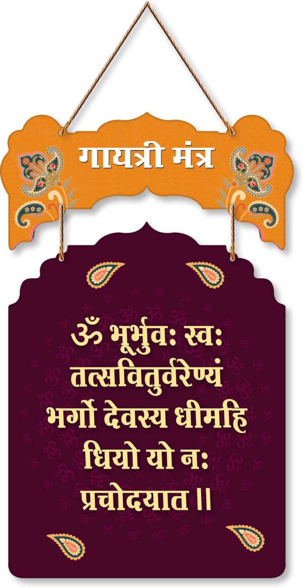 Wall Hangings - Gayatri Mantra - Image 3