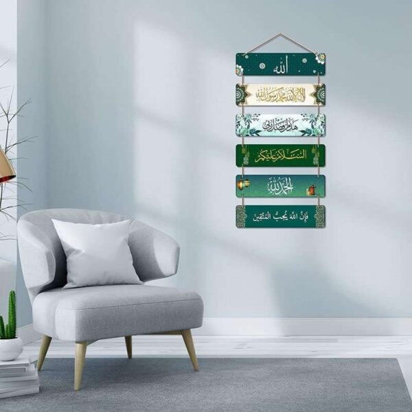 Wall Hangings - Islamic Quote - Image 4