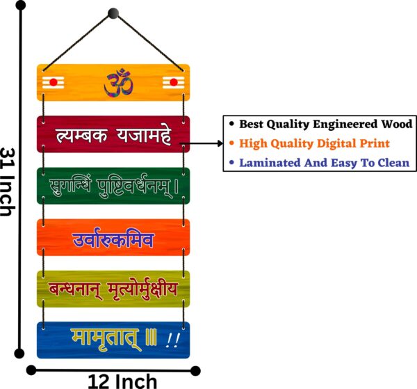 Wall Hangings - Mrityunjay Mantra 3 - Image 4