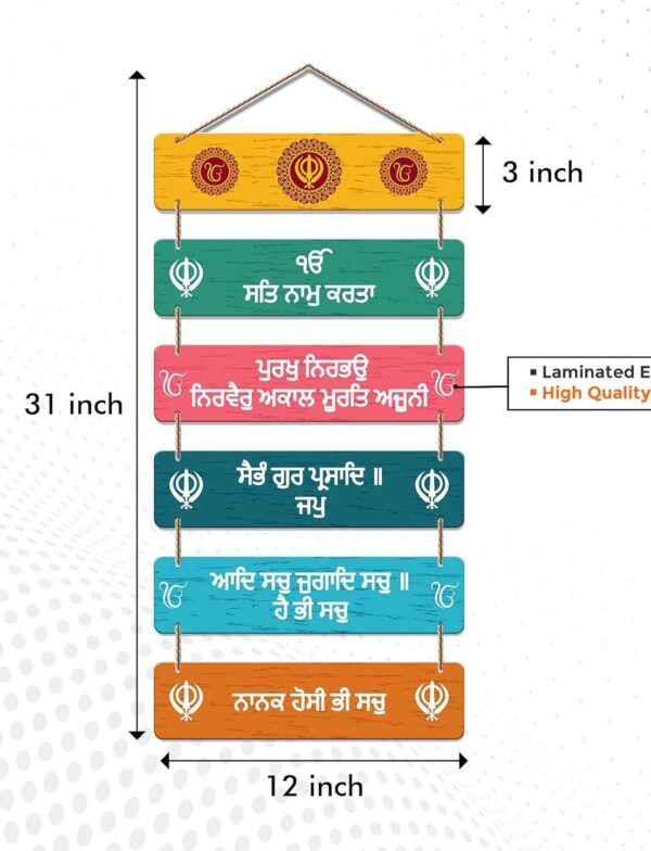 Wall Hangings - Punjabi Mantra - Image 2