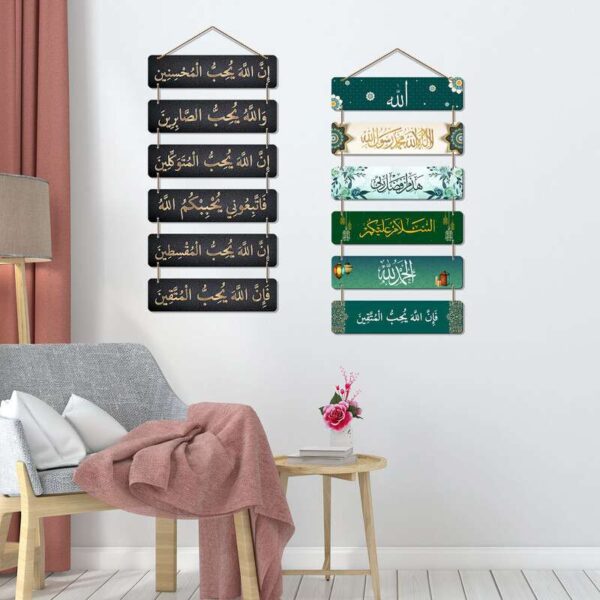 Wall Hangings - Islamic Quote