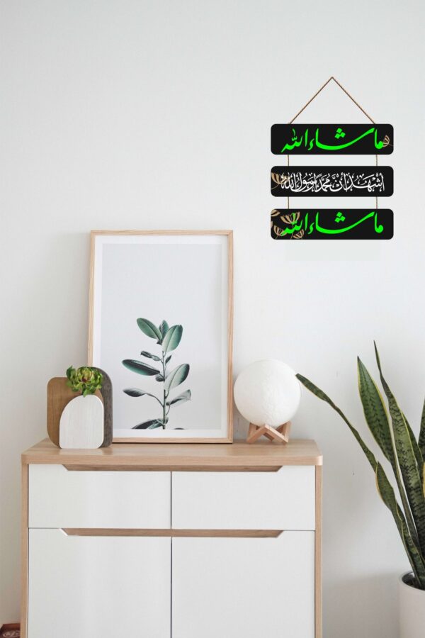 Wall Hangings - Islam Quote
