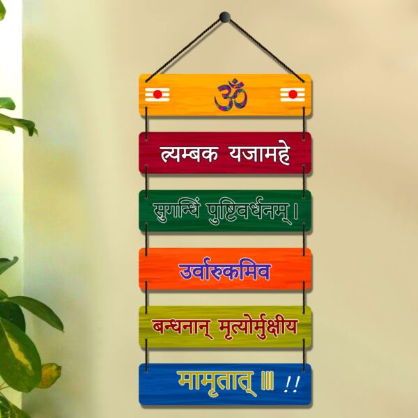 Wall Hangings - Mrityunjay Mantra 3 - Image 3
