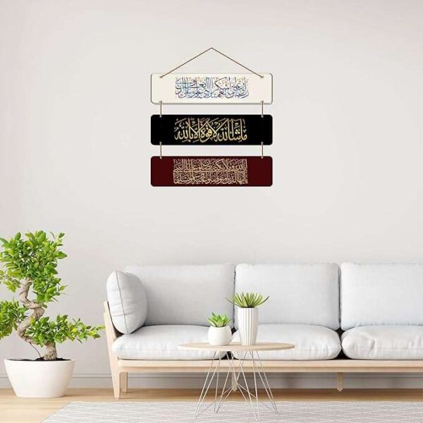 Wall Hangings - Islamic Quote 3