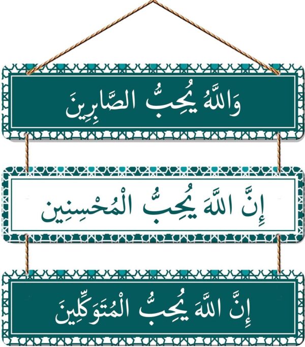 Wall Hangings - Islamic Quote 6 - Image 2