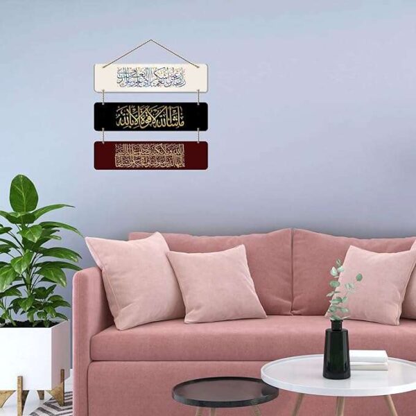 Wall Hangings - Islamic Quote 3 - Image 3