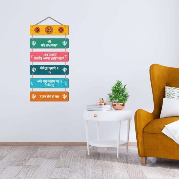 Wall Hangings - Punjabi Mantra - Image 3
