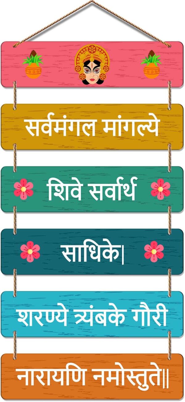Wall Hangings - Sarva Mangal - Image 3